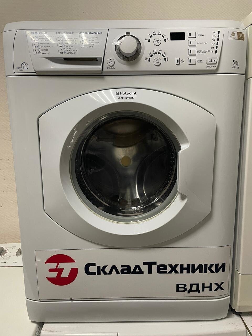 Стиральная машина Hotpoint-Ariston ARSF105